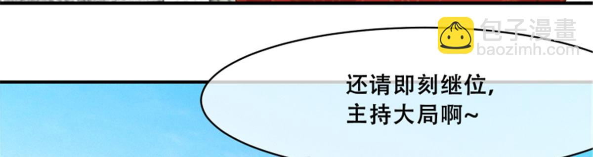 79 你该不会是在吃醋吧(1/2)-第81话
