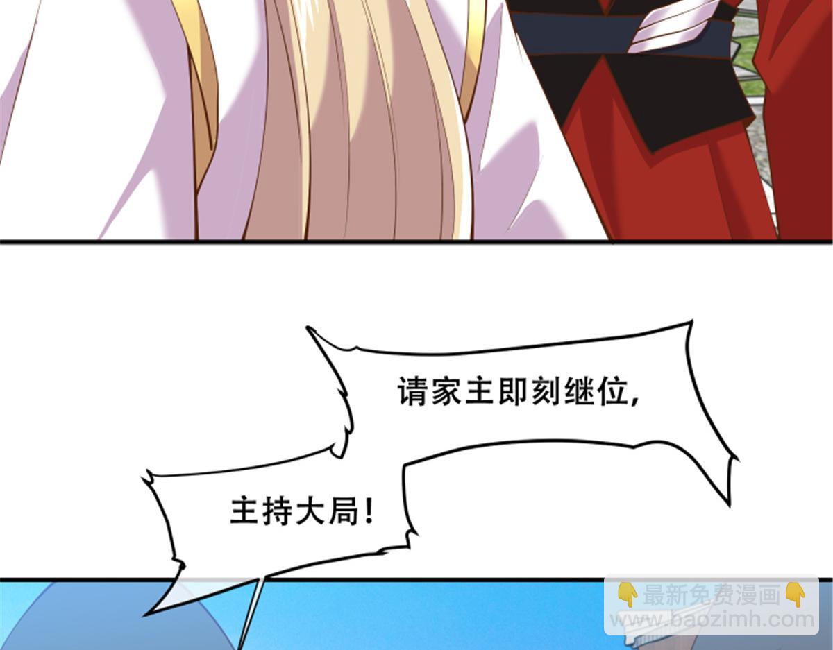 79 你该不会是在吃醋吧(1/2)-第81话