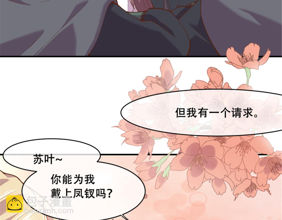 79 你该不会是在吃醋吧(1/2)-第81话