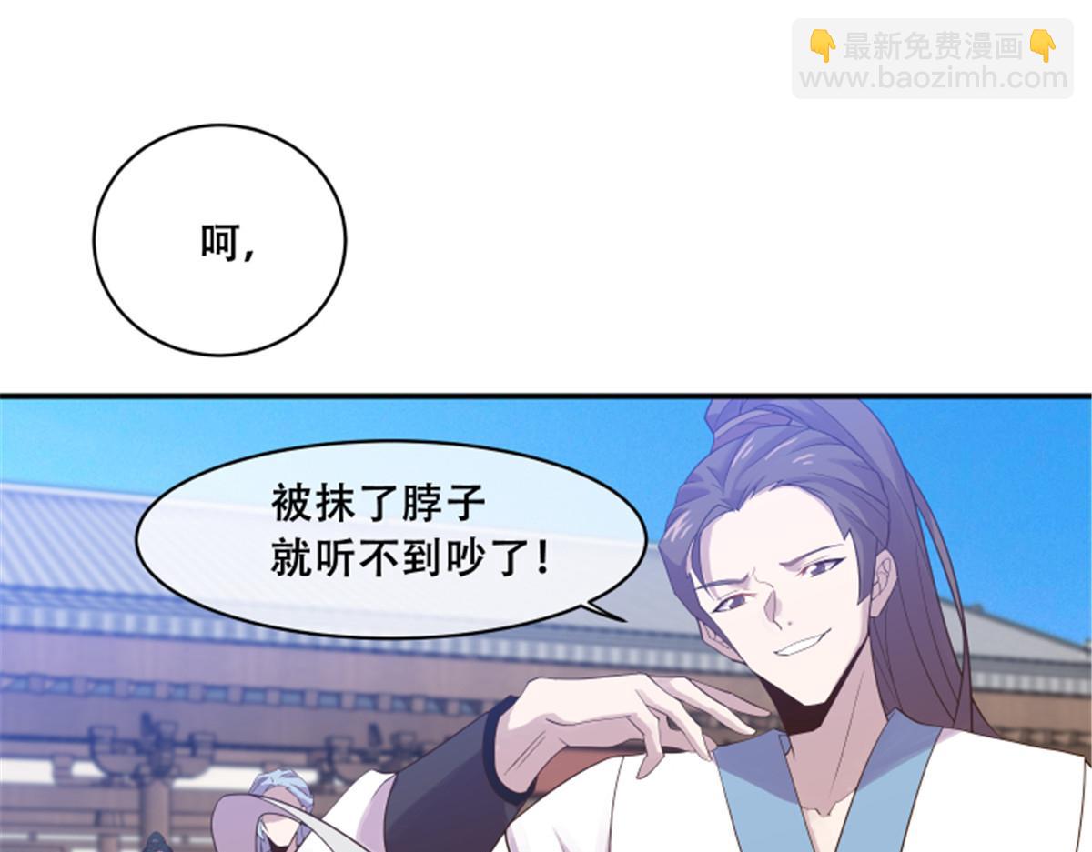 79 你该不会是在吃醋吧(1/2)-第81话