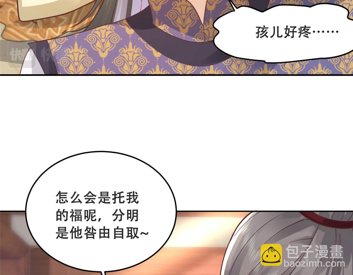 81 玄武要被抢走了？！(1/2)-第83话