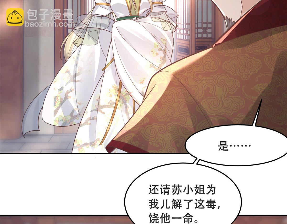 81 玄武要被抢走了？！(1/2)-第83话