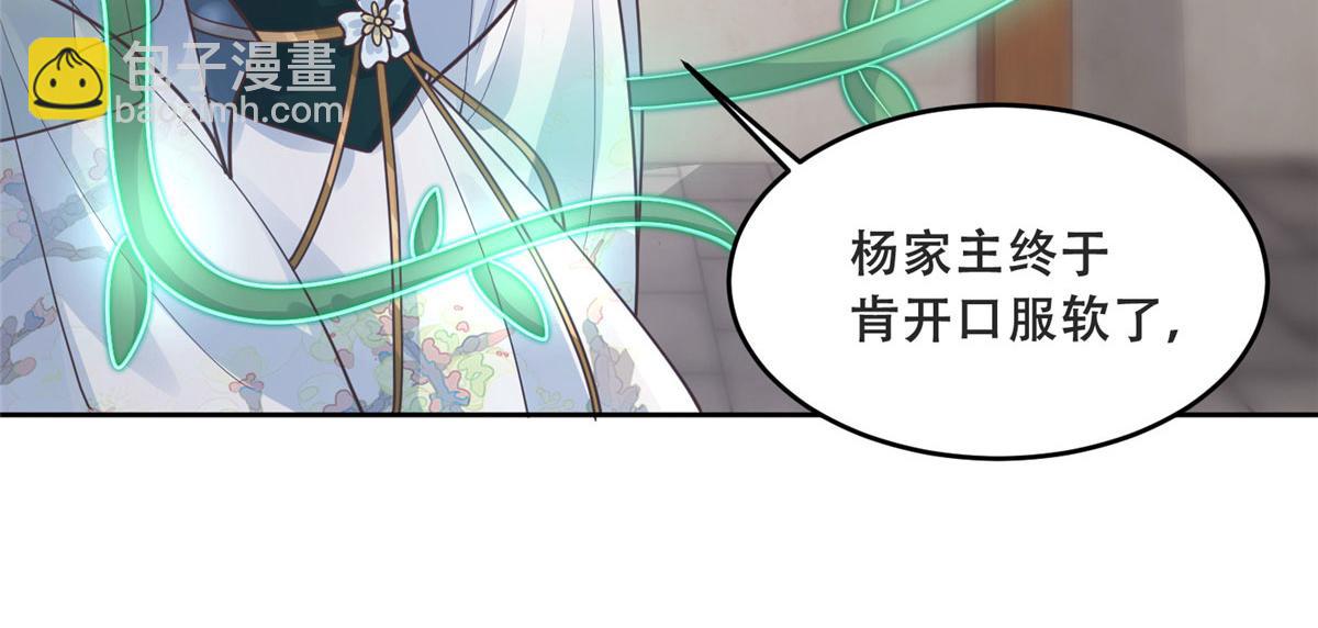 81 玄武要被抢走了？！(1/2)-第83话