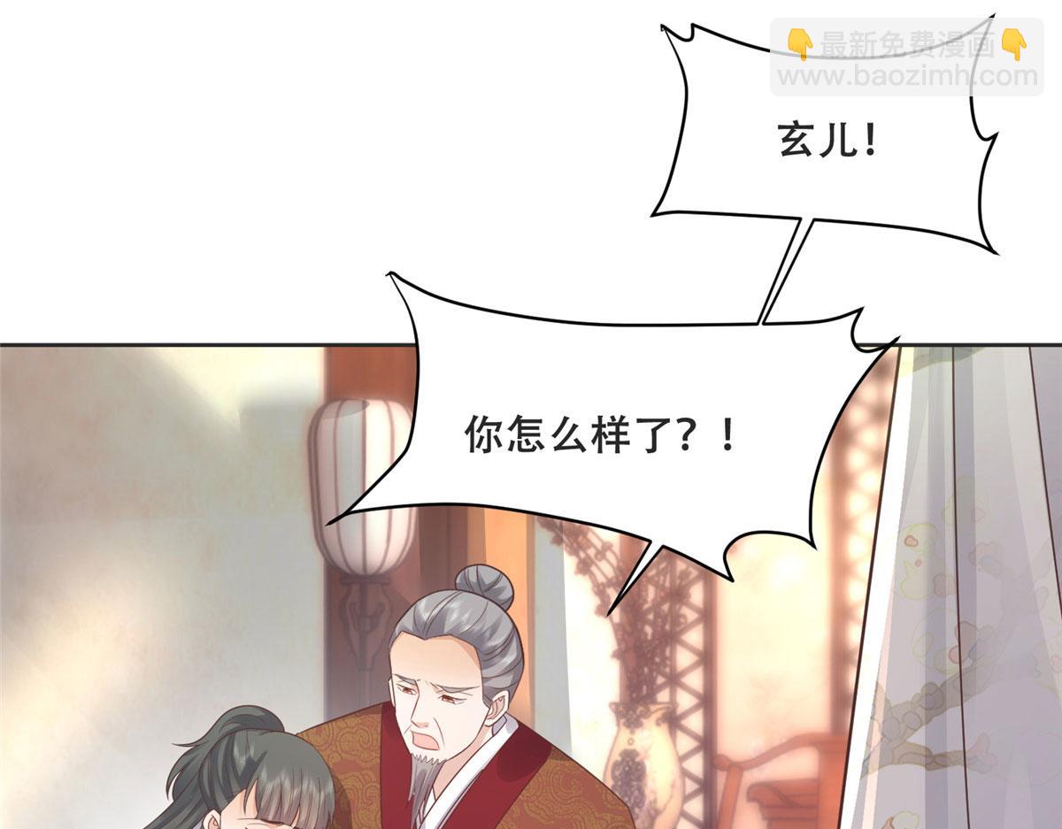 81 玄武要被抢走了？！(1/2)-第83话