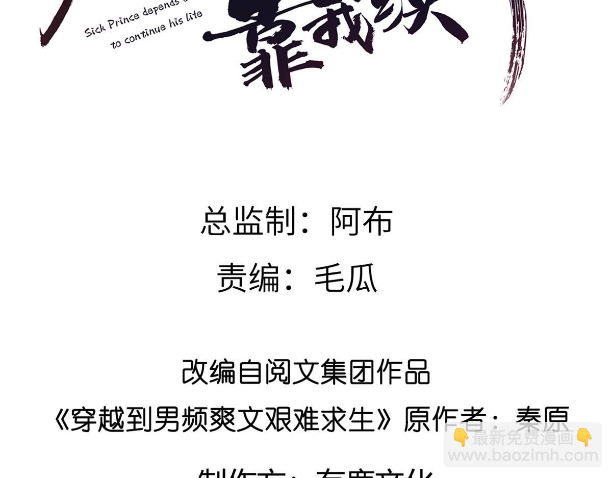 81 玄武要被抢走了？！(1/2)-第83话