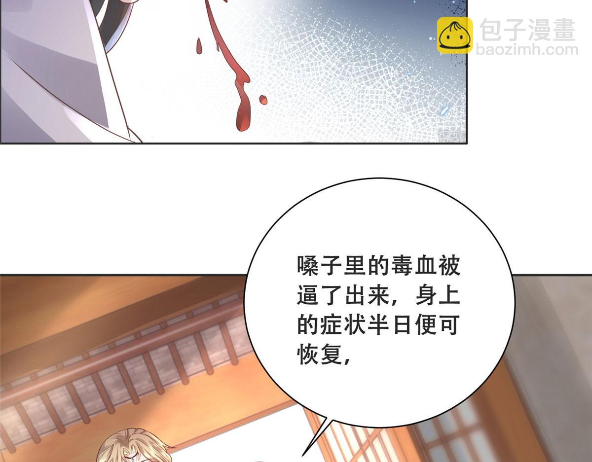 81 玄武要被抢走了？！(1/2)-第83话