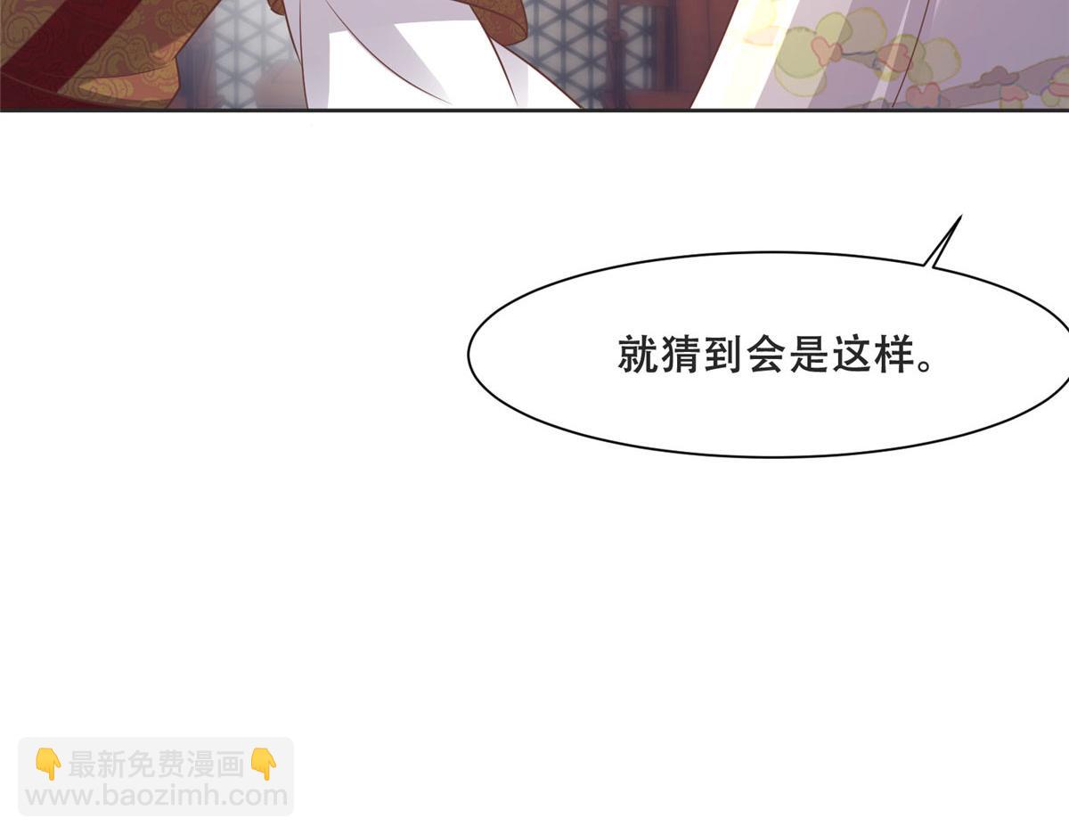 81 玄武要被抢走了？！(1/2)-第83话