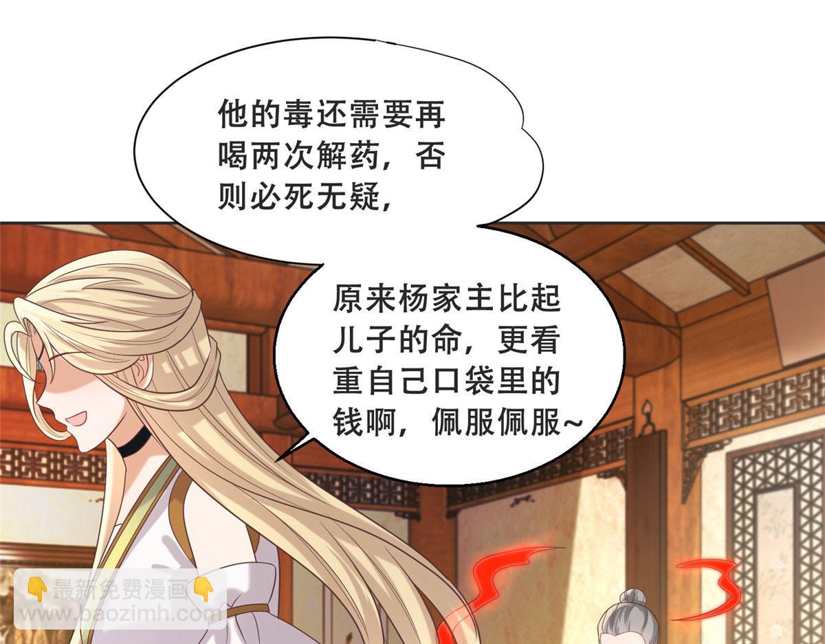 81 玄武要被抢走了？！(1/2)-第83话