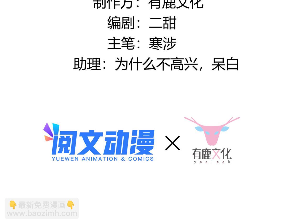 81 玄武要被抢走了？！(1/2)-第83话