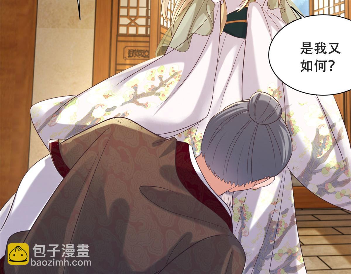 81 玄武要被抢走了？！(1/2)-第83话