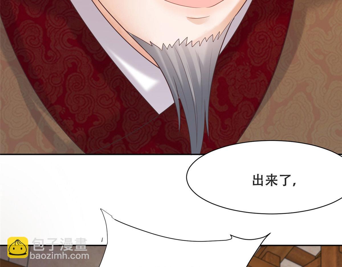 81 玄武要被抢走了？！(1/2)-第83话