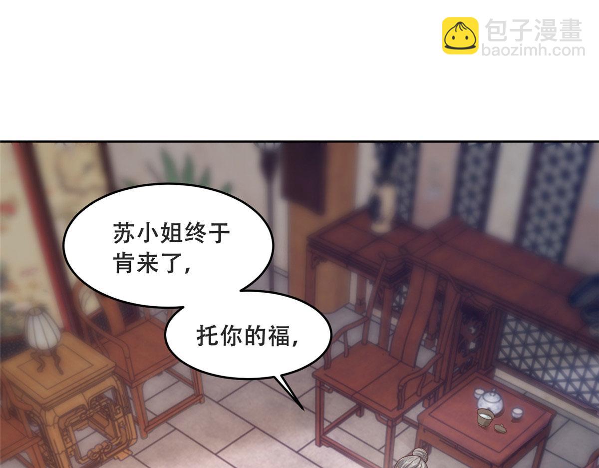 81 玄武要被抢走了？！(1/2)-第83话