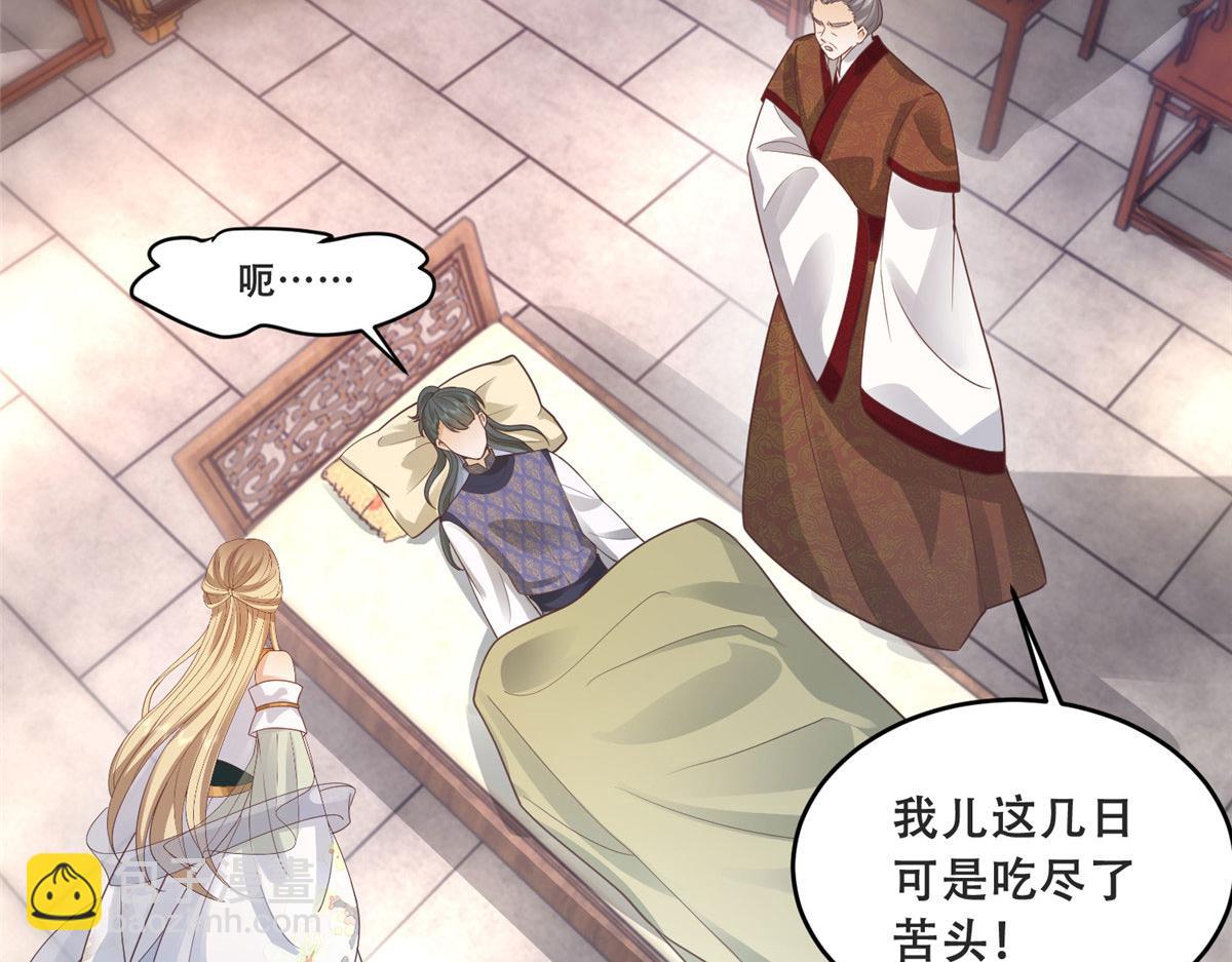 81 玄武要被抢走了？！(1/2)-第83话