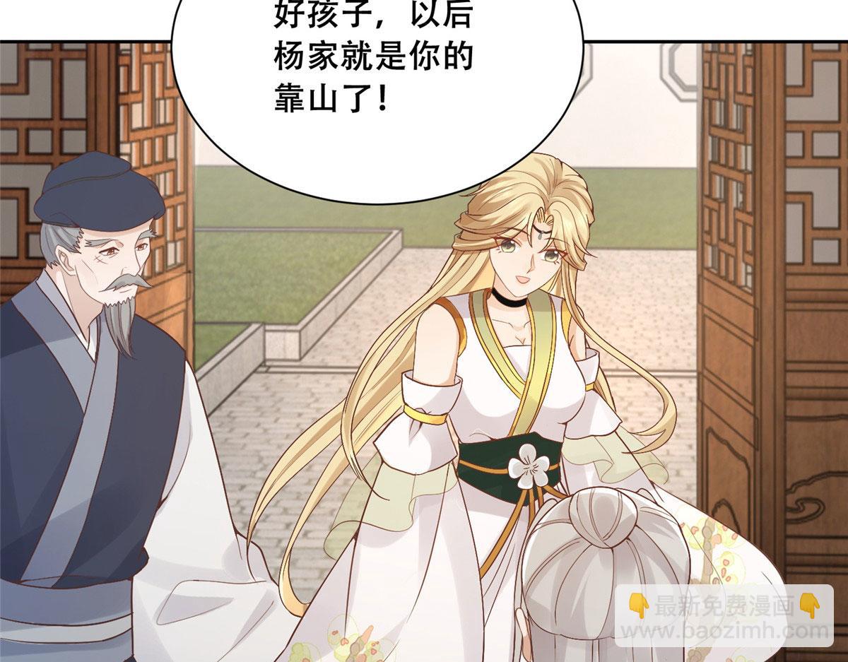 83 我就是你的靠山(1/2)-第85话