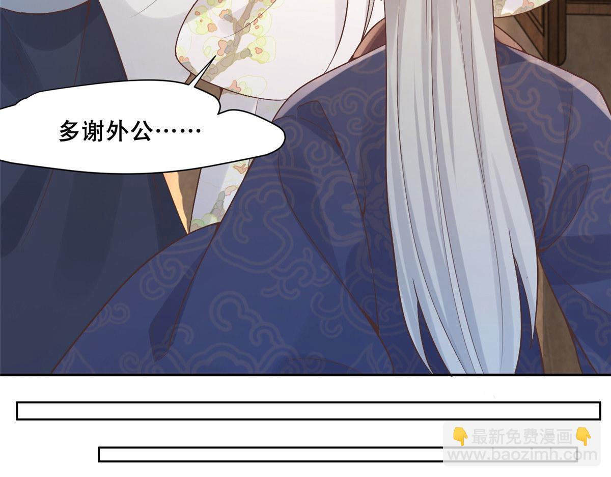 83 我就是你的靠山(1/2)-第85话