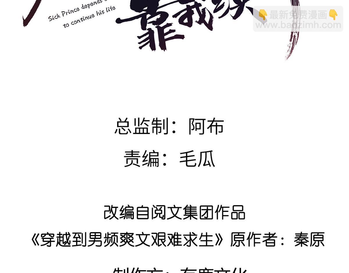83 我就是你的靠山(1/2)-第85话
