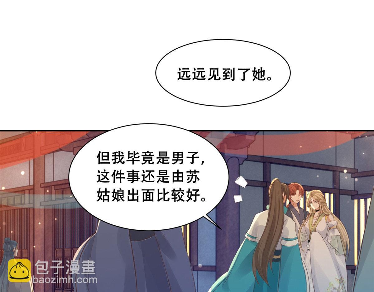 83 我就是你的靠山(1/2)-第85话