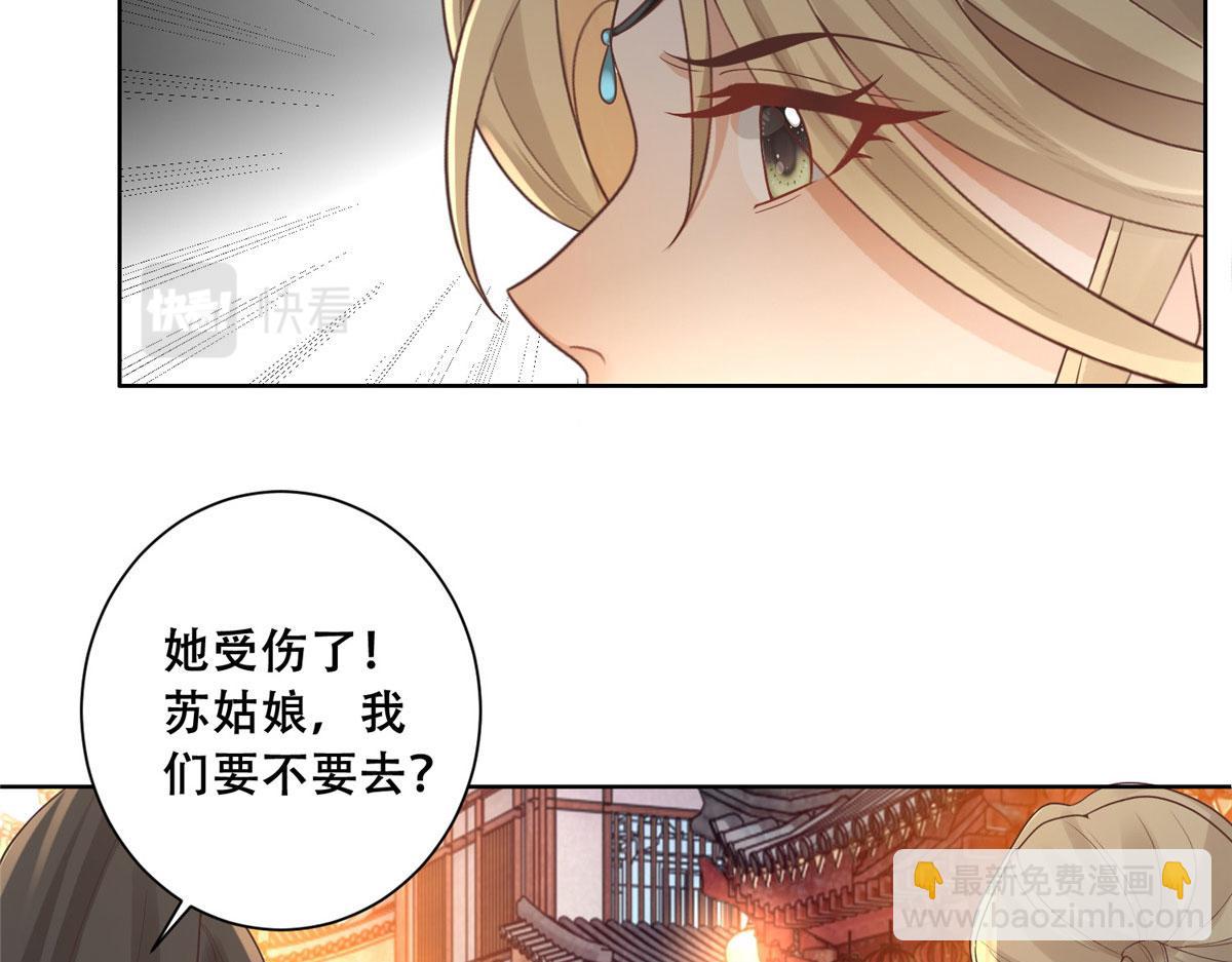 83 我就是你的靠山(1/2)-第85话