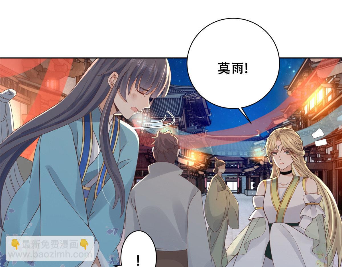 83 我就是你的靠山(1/2)-第85话