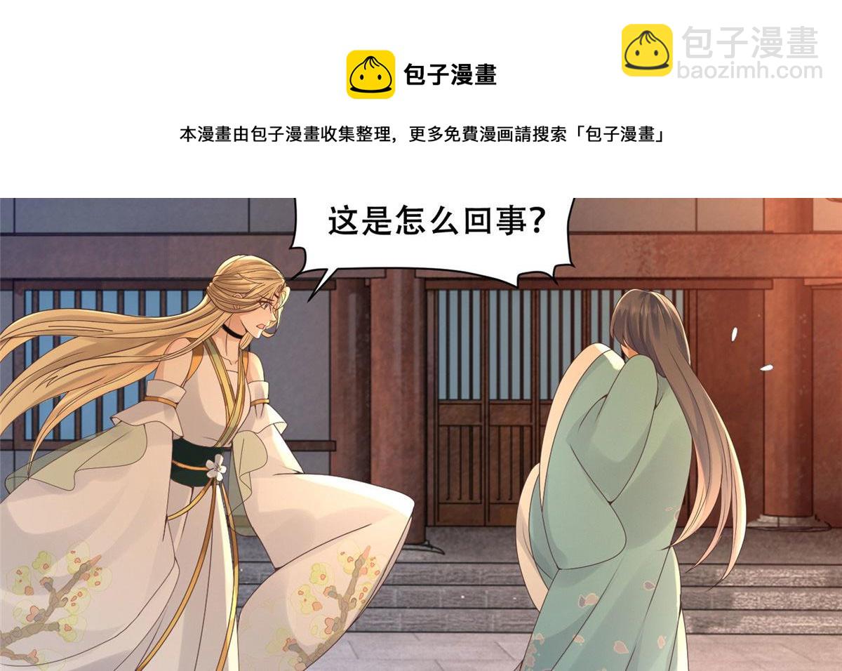 83 我就是你的靠山(1/2)-第85话