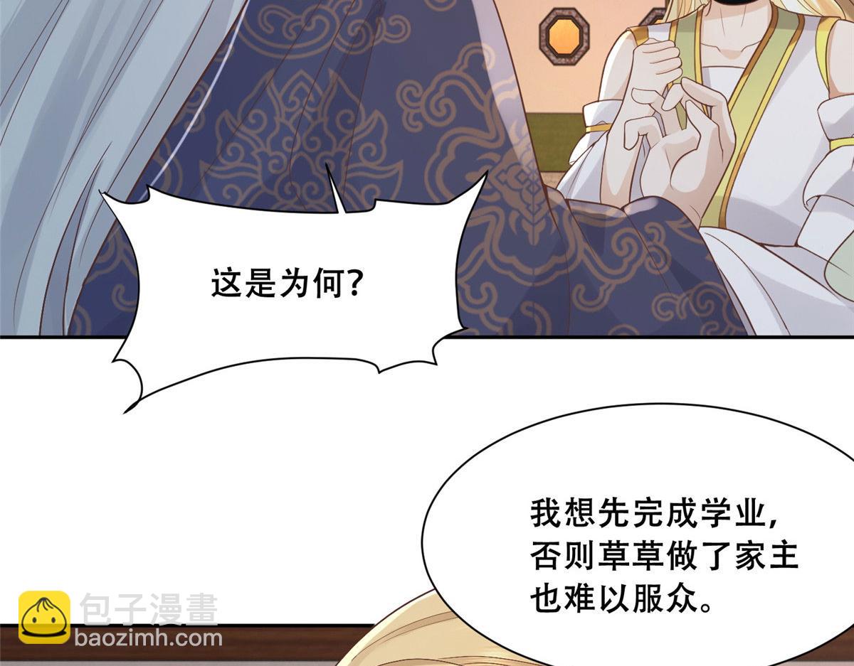 83 我就是你的靠山(1/2)-第85话
