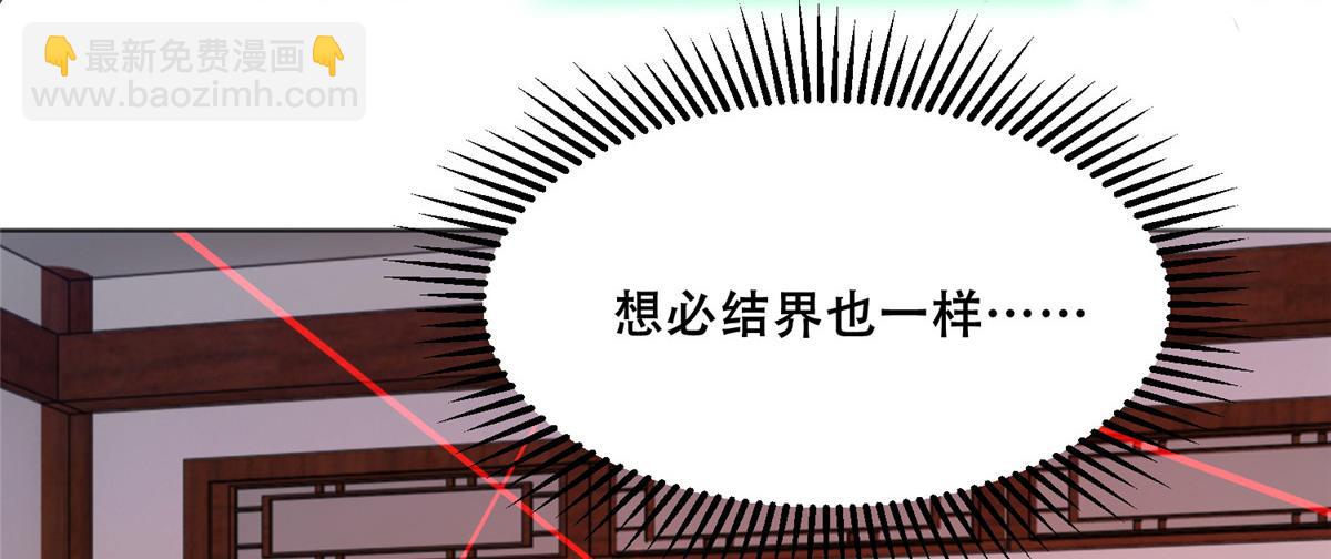 85 柳小姐，你今晚走不了了(1/2)-第87话