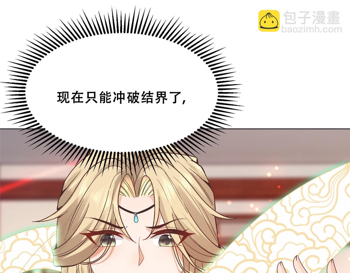 85 柳小姐，你今晚走不了了(1/2)-第87话