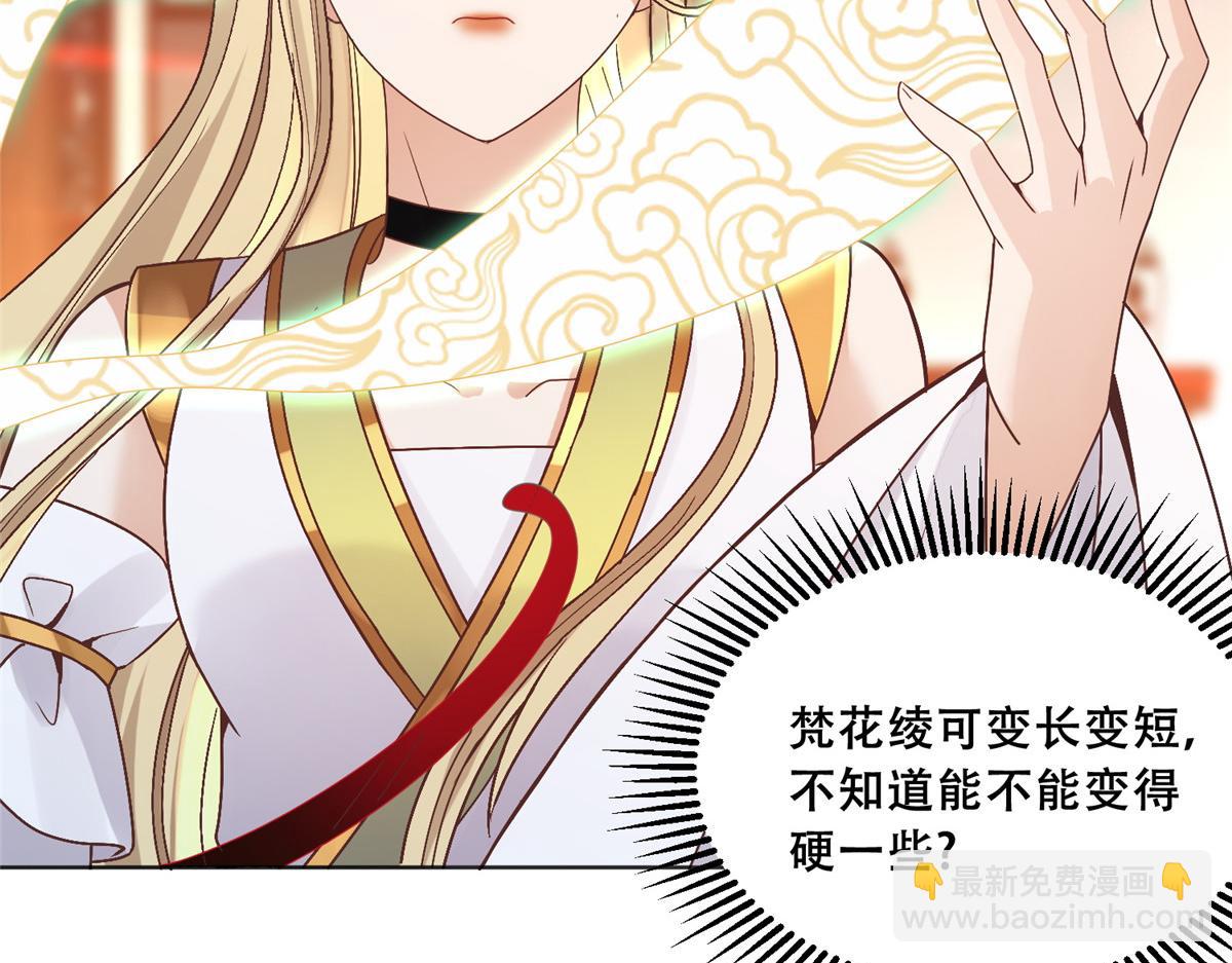 85 柳小姐，你今晚走不了了(1/2)-第87话