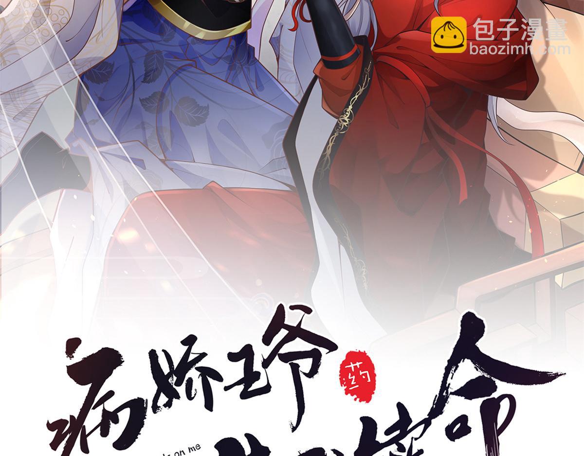 87 恩人自己来我床上的(1/2)-第89话