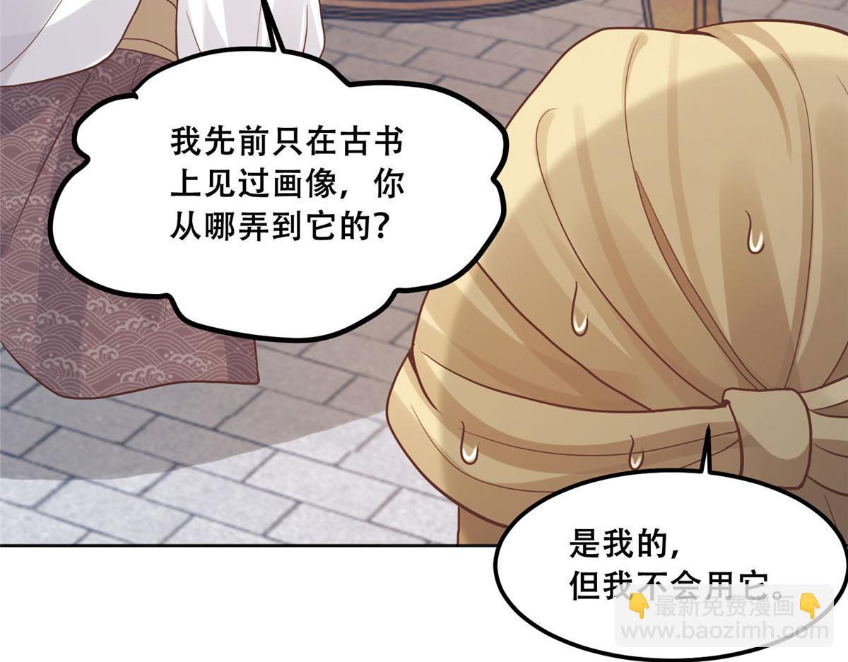 87 恩人自己来我床上的(1/2)-第89话