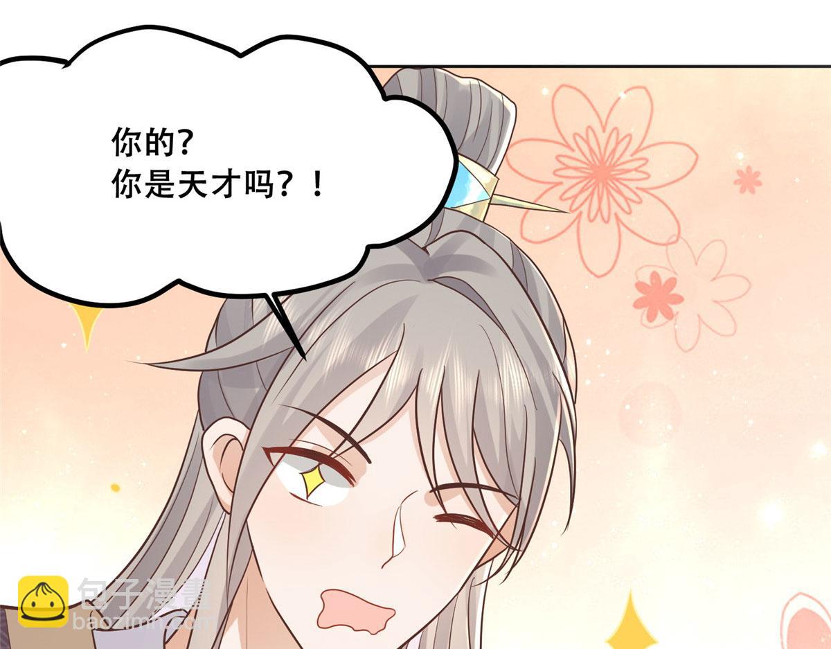 87 恩人自己来我床上的(1/2)-第89话