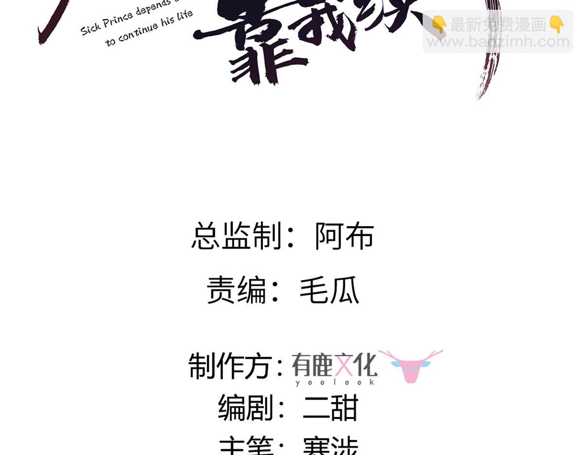 87 恩人自己来我床上的(1/2)-第89话
