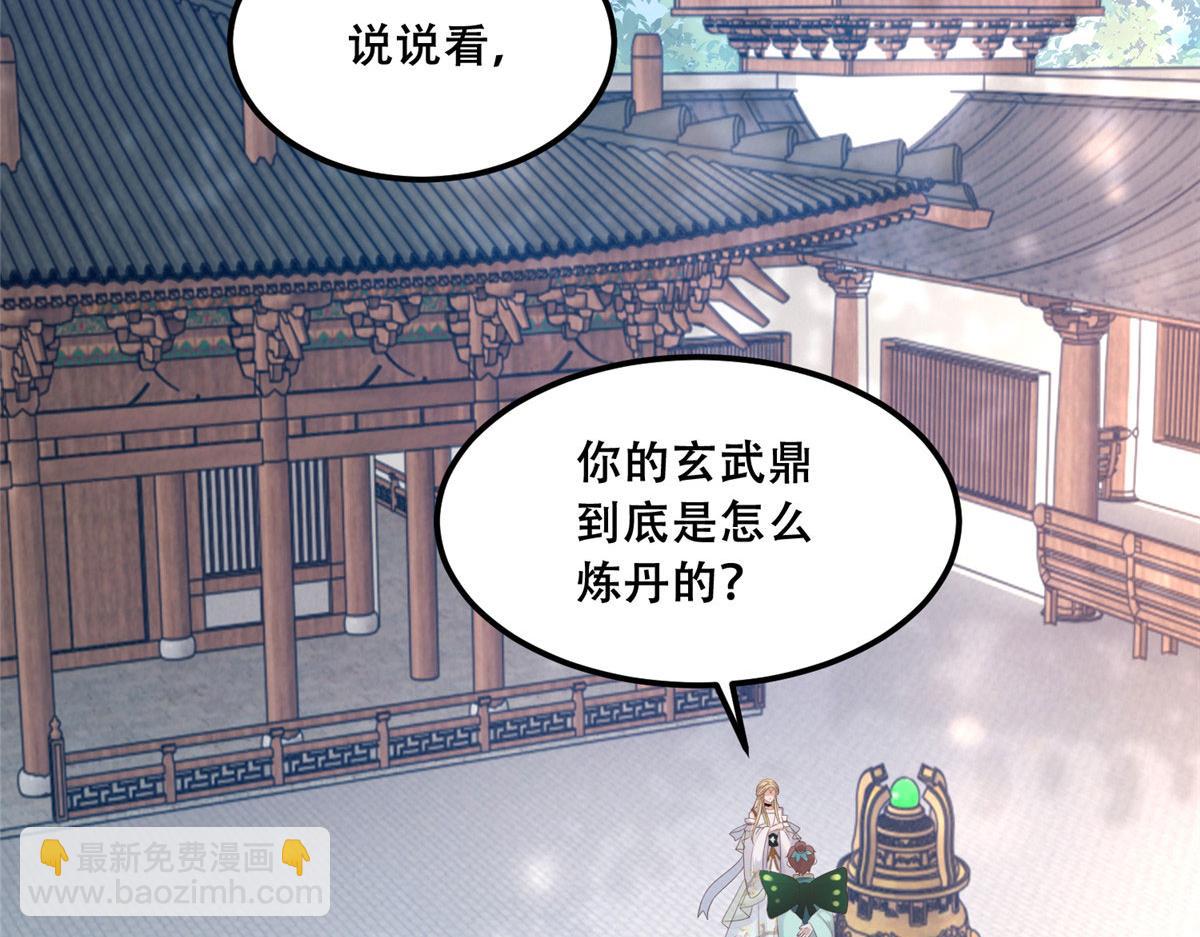 87 恩人自己来我床上的(1/2)-第89话