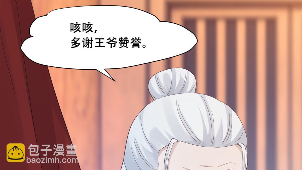89 要去见皇上了？(1/2)-第91话