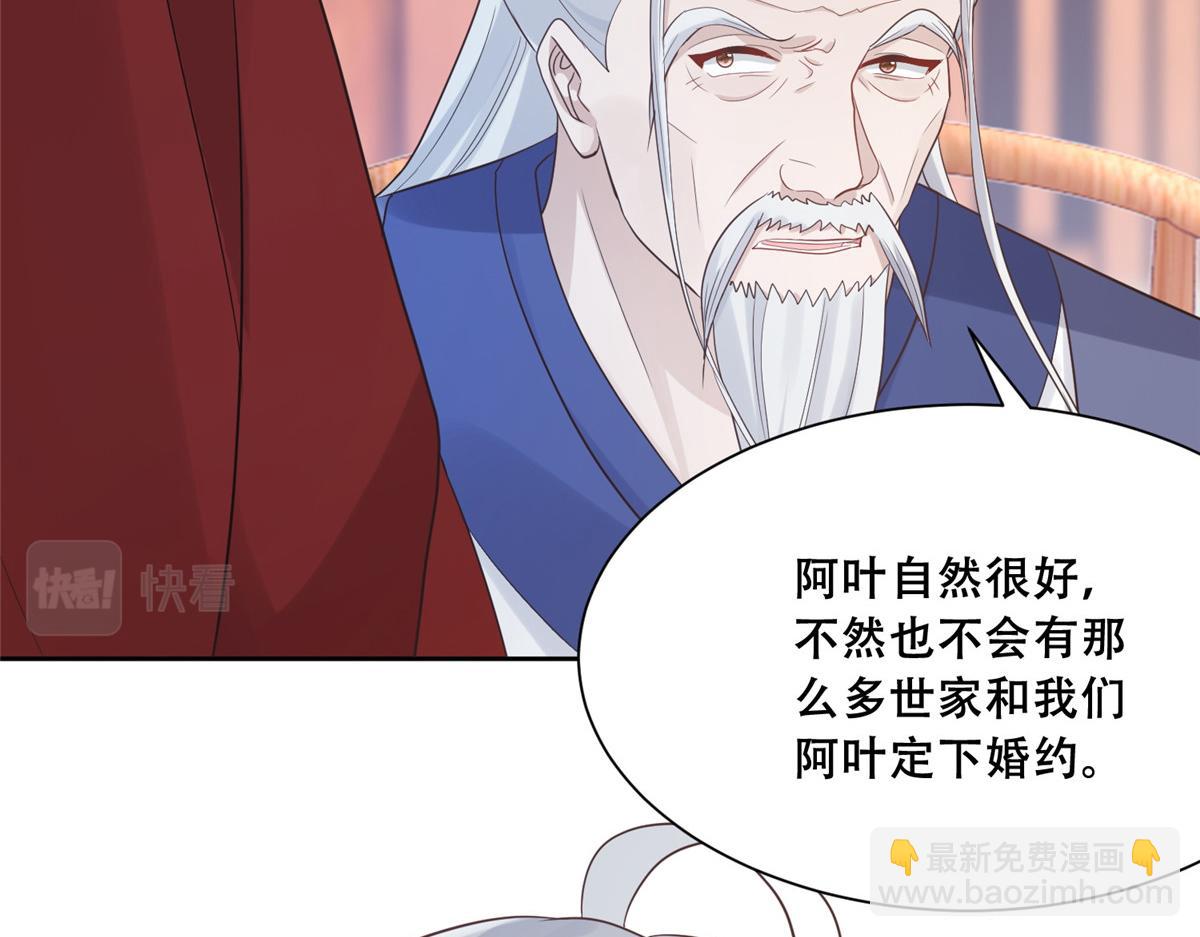 89 要去见皇上了？(1/2)-第91话