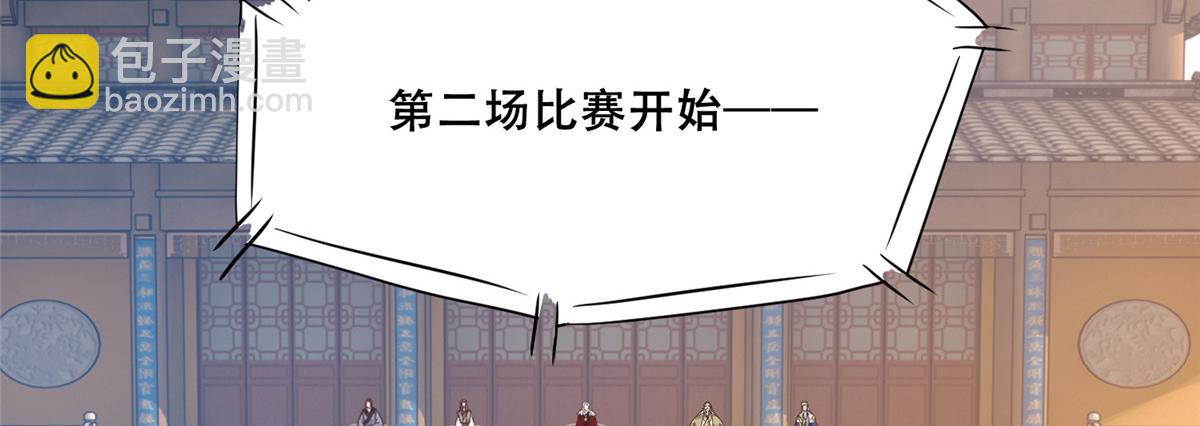 89 要去见皇上了？(1/2)-第91话