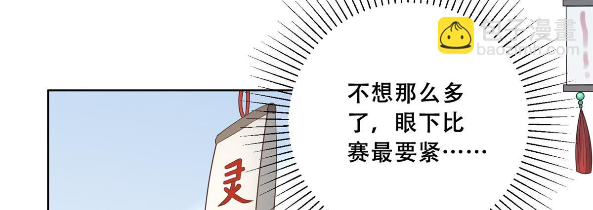 89 要去见皇上了？(1/2)-第91话