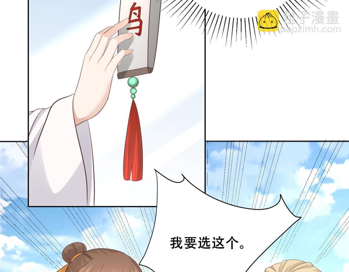 89 要去见皇上了？(1/2)-第91话