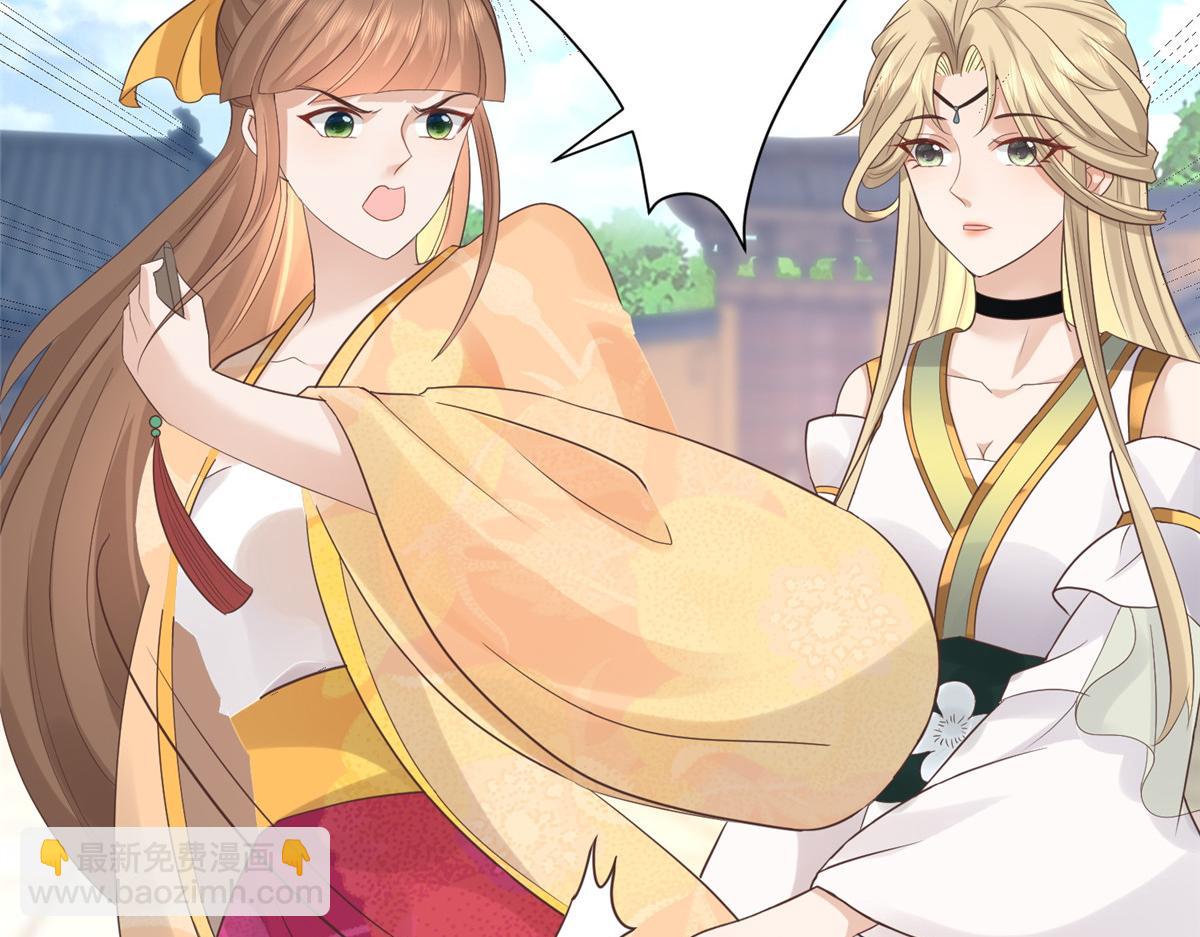 89 要去见皇上了？(1/2)-第91话