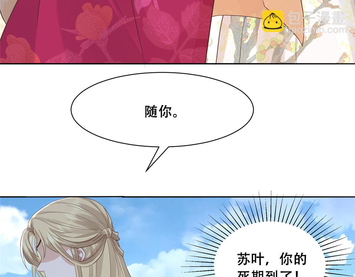 89 要去见皇上了？(1/2)-第91话