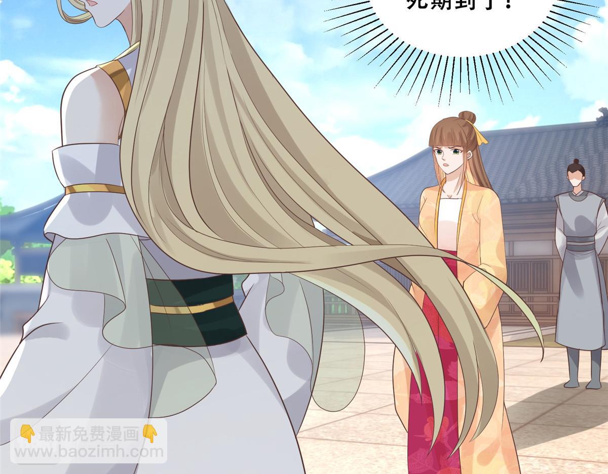 89 要去见皇上了？(1/2)-第91话