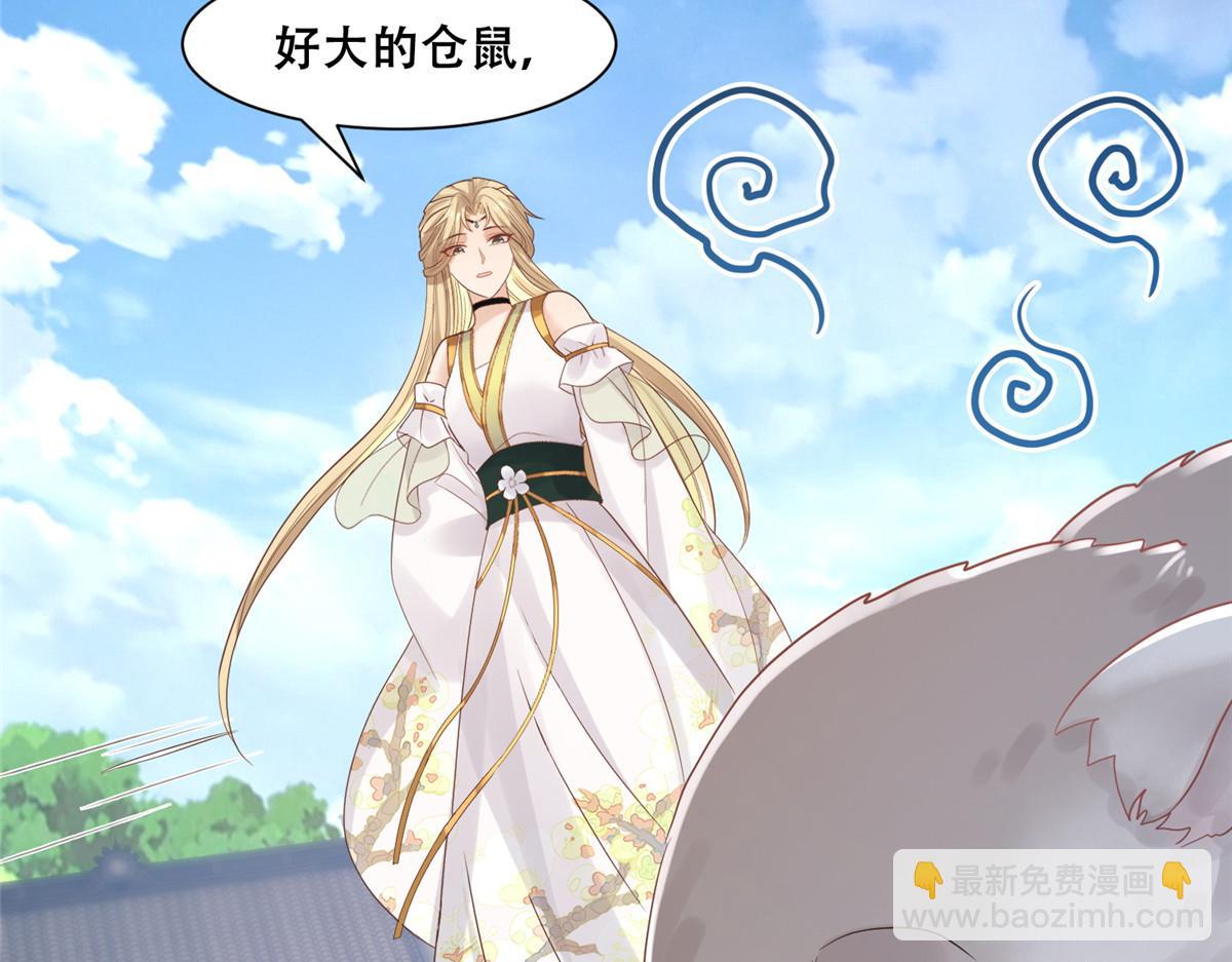 89 要去见皇上了？(1/2)-第91话