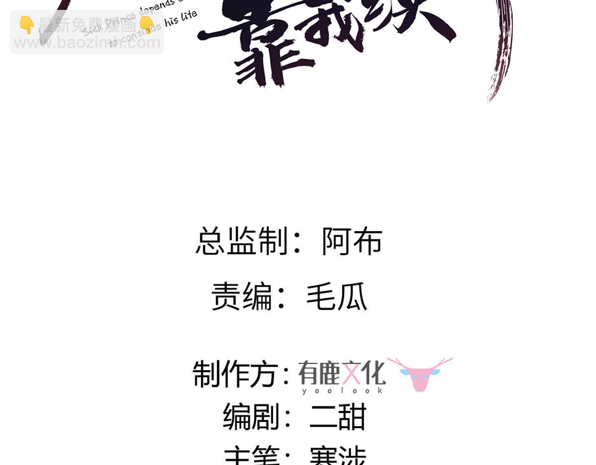 89 要去见皇上了？(1/2)-第91话
