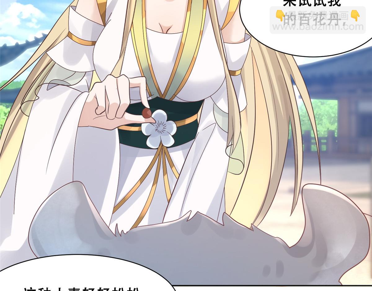 89 要去见皇上了？(1/2)-第91话