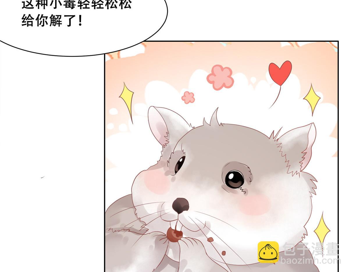 89 要去见皇上了？(1/2)-第91话