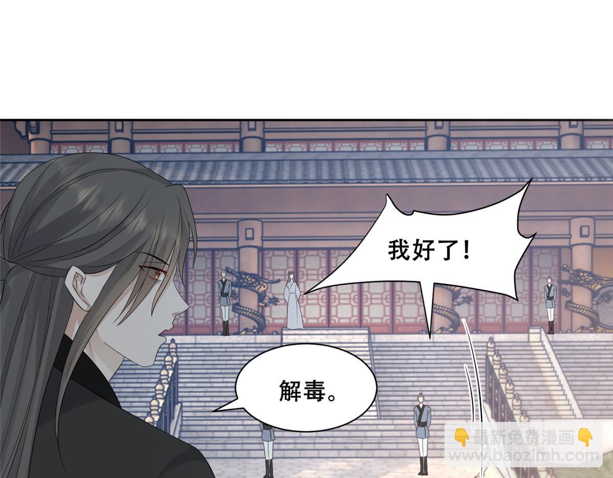 89 要去见皇上了？(1/2)-第91话