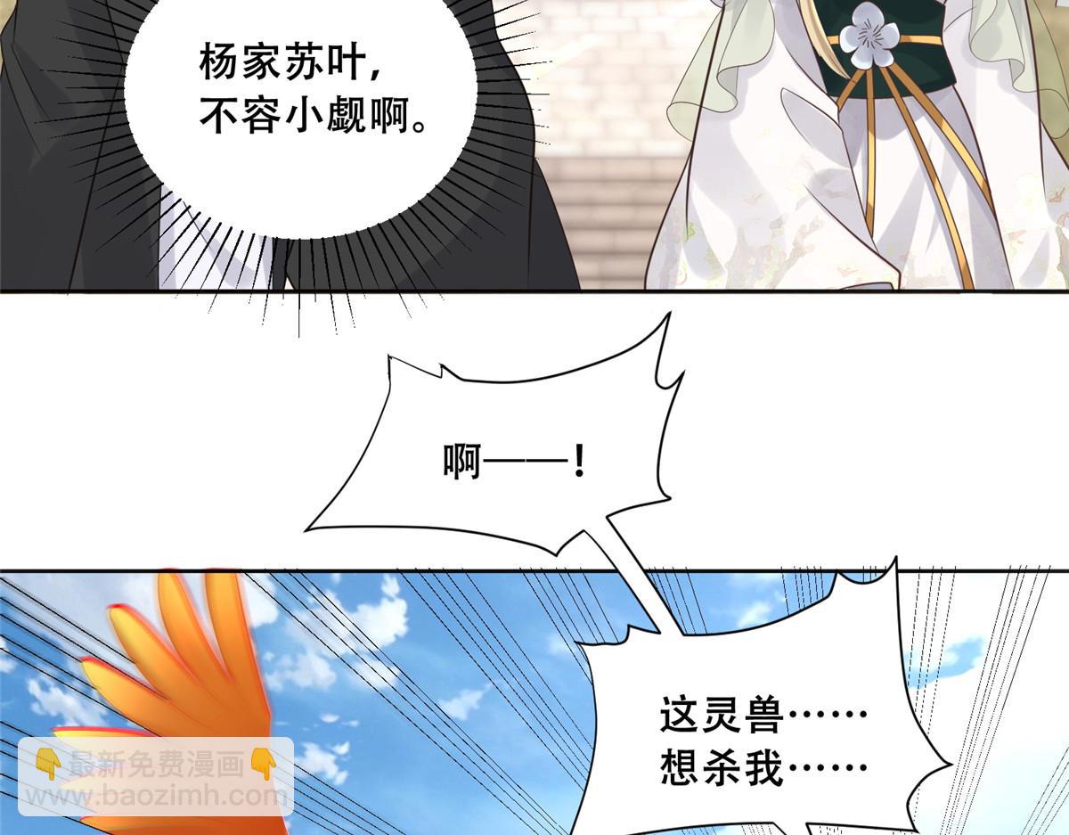 89 要去见皇上了？(1/2)-第91话