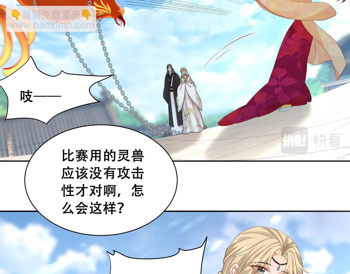 89 要去见皇上了？(1/2)-第91话