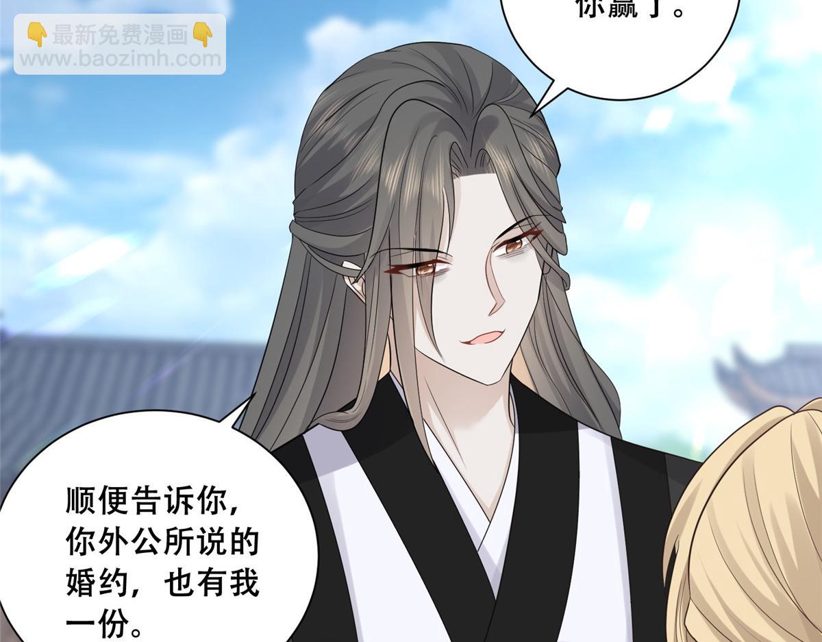 89 要去见皇上了？(1/2)-第91话
