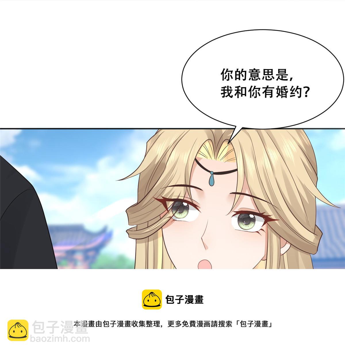 89 要去见皇上了？(1/2)-第91话